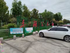 -天津东丽湖风景区