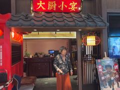 -大厨小宴•烤鸭•新京菜(丽泽天地店)