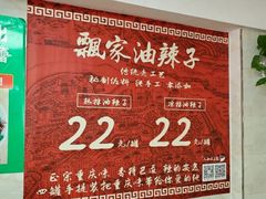 -人和水上飘(第一家店)