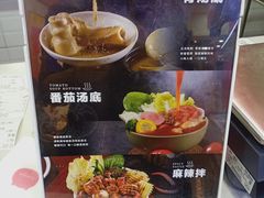 -汆悦麻辣烫·麻辣拌(皇寺店)