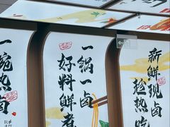 -盛香亭热卤糖水铺(龙之梦店)