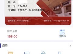 -北大家园食堂
