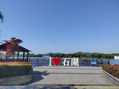 -石湖景区