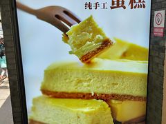 -老香港蛋糕(梓桐苑店)