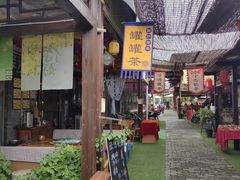 -茯茶镇