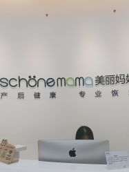 -妈妈时光机医疗产后修复(南山茂业百货店)