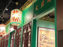 -锦府盐帮·侯宅(五棵松万达店)