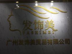-发饰美男士增发补发假发定制店