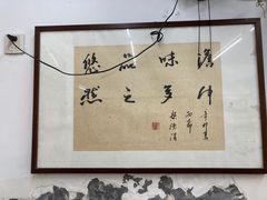 -乐回头饺子店