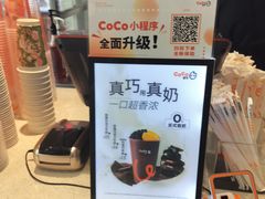 -CoCo都可(360丰产店)