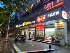 门面-刘长兴(卫岗店)