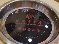 -宏姐串串香(宏伟路店)