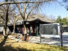 -宣武艺园