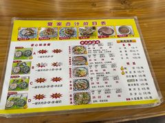 -夏家合汁(天润花园小区店)