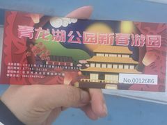 -青龙湖公园