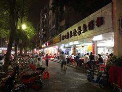 门面-蛇口康乐快餐鱼仔档(翠苑小区店)
