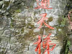 -十渡东湖港风景区