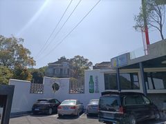 -亭下湖饭店(康岭店)