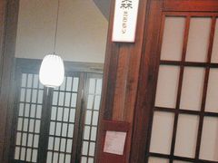 -弓二·烧鸟居酒屋(财富购物中心店)