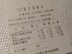 -106餐厅(山水文园店)
