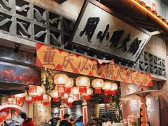 -周小明火锅(黑金冠社区店)