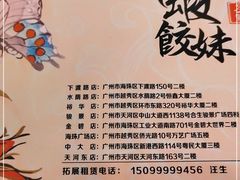 -虾饺妹·粤式手工点心(水荫路店)