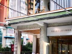 门面-周三的情书花园餐厅(江北店)