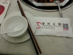 android_upload_pic-渝利重庆火锅