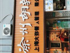 门面-张小文胡辣汤(龙柏新村店)