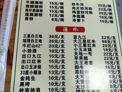 -牛恒濑粉