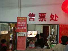 -宝晶宫旅游景区