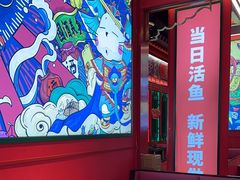 -南锣肥猫·麻辣烤鱼·15年现烤现卖(通州领展店)