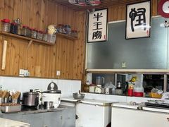 -牛王庙吳記怪味面(双楠店)