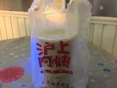 -沪上阿姨鲜果茶(华新大街店)