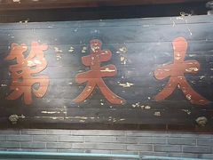 -京味斋·北京烤鸭(华威桥北工大店)