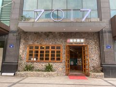 -7017浙菜•建德味(市心北路店)