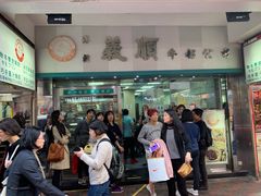 门面-义顺牛奶公司