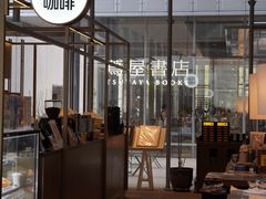 -茑屋书店(天目里店)