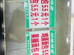 -钟楼大面包
