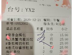 -广州酒家(文昌总店)