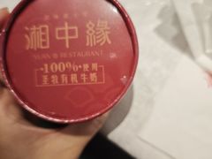 -湘中缘·湖南菜(娄底驻京办店)