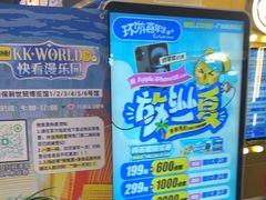 -环游嘉年华(广州-天河城店)