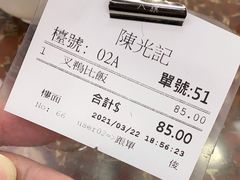 -陈光记烧腊店(罗保博士街店)
