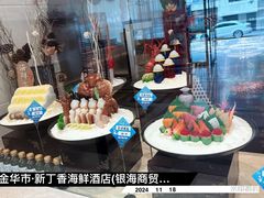 -新丁香海鲜酒店(银海商贸城店)