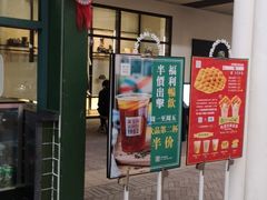 门面-兰芳园手打柠檬茶(下沙奥特莱斯店)