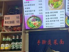 -手擀菠菜面(西康路店)