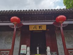 -檀园