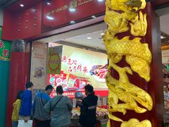 -皇上皇腊味店(下九路店)