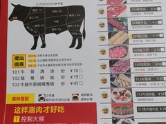 -大四喜·鲜牛肉火锅(洛阳大学城店)