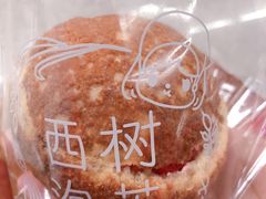 -西树泡芙(静安大悦城店)